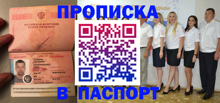 прописка для кредита в Стерлитамаке