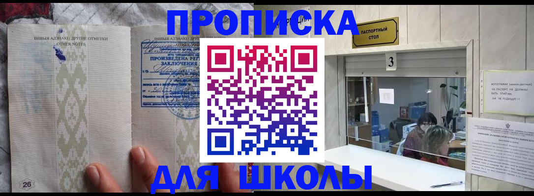 прописка паспорт в Стерлитамаке