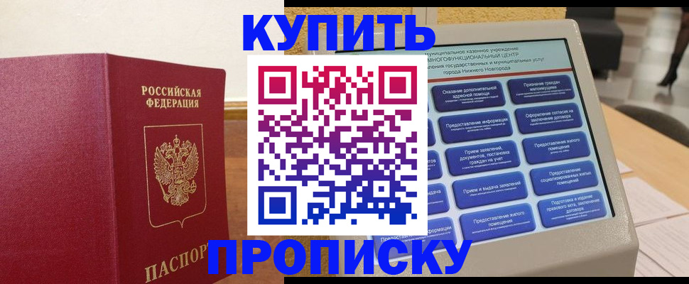 прописка для кредита в Стерлитамаке