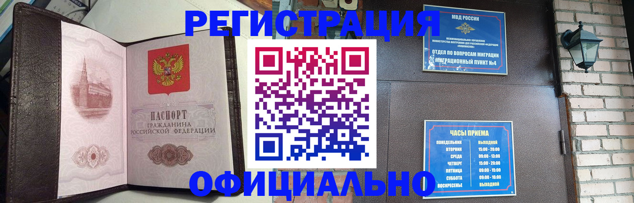 прописка паспорт в Стерлитамаке