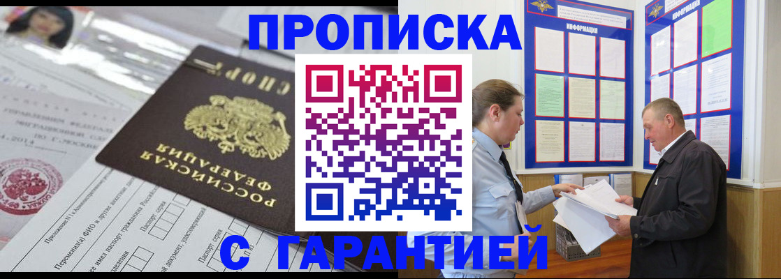 временная регистрация законно в Стерлитамаке